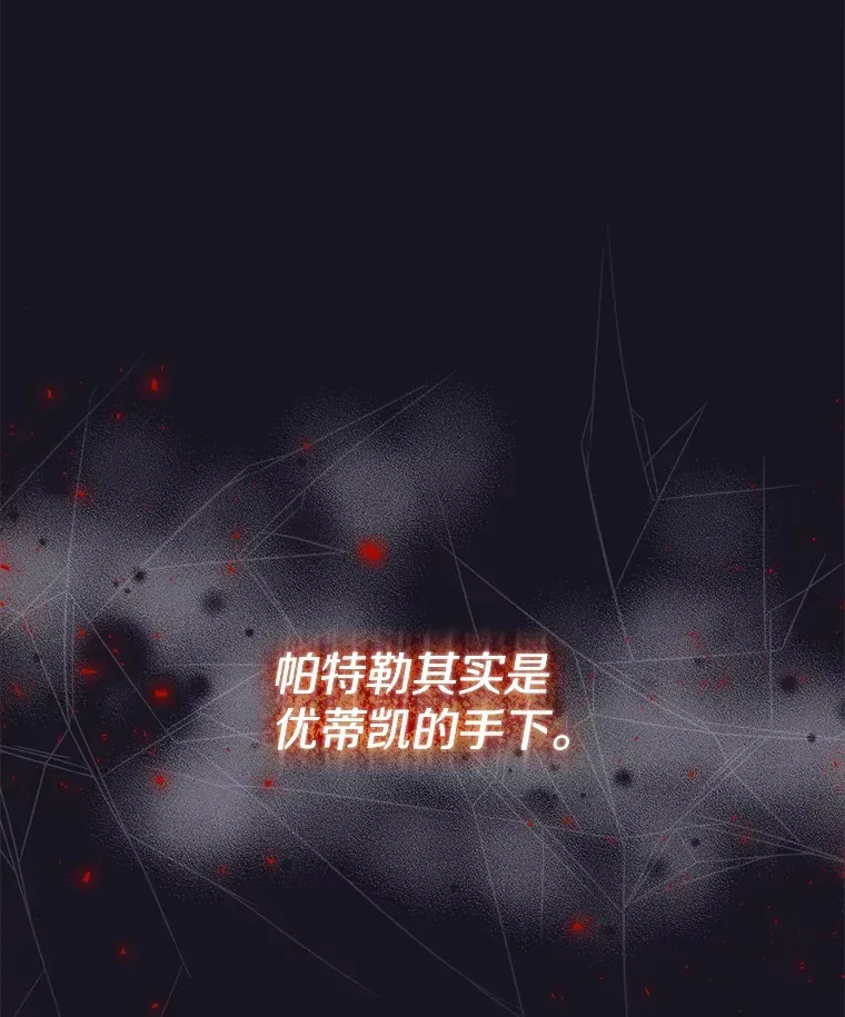 19.决心报仇 第19页