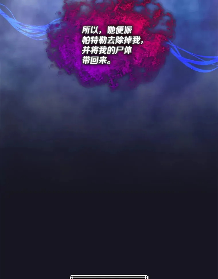 19.决心报仇 第29页