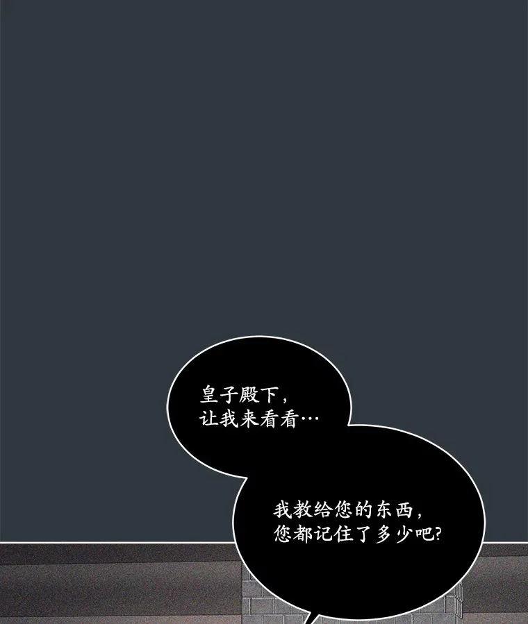 19.决心报仇 第44页