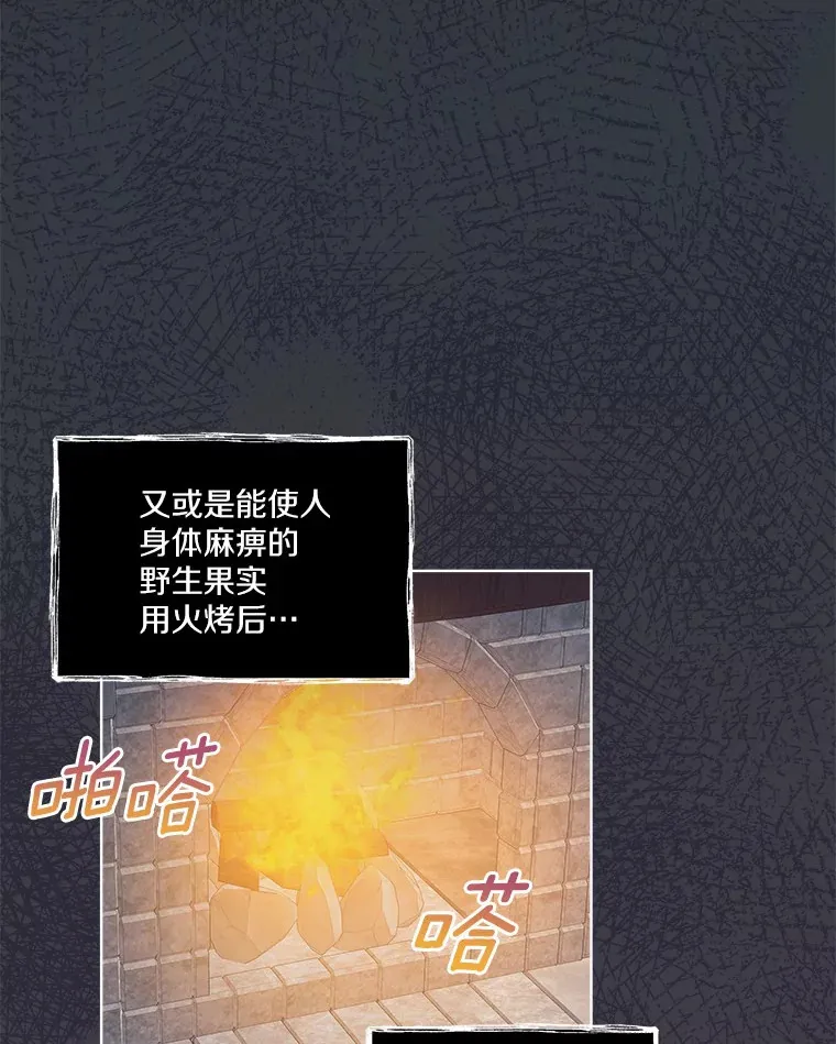 19.决心报仇 第50页