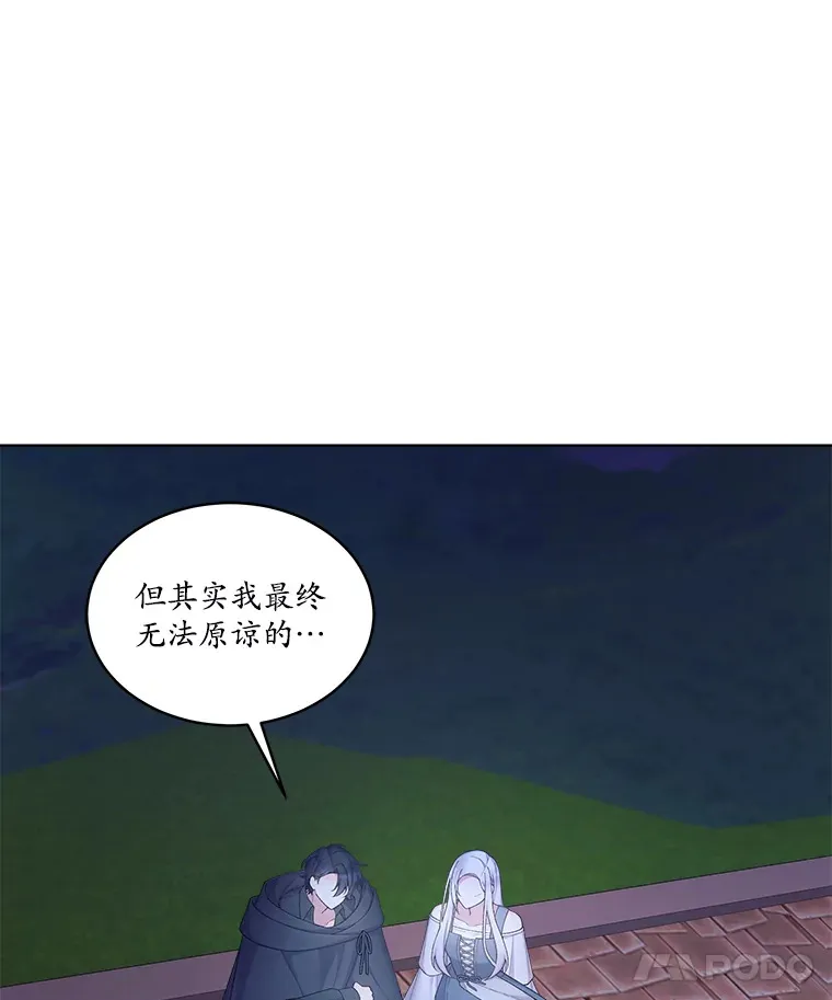 19.决心报仇 第56页
