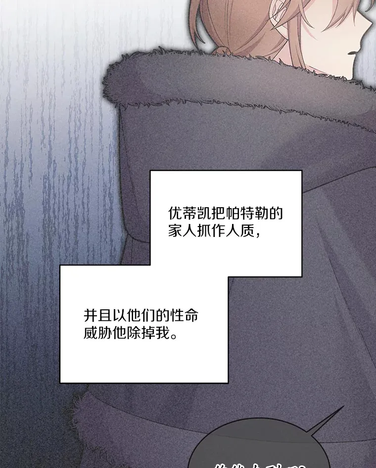 19.决心报仇 第62页