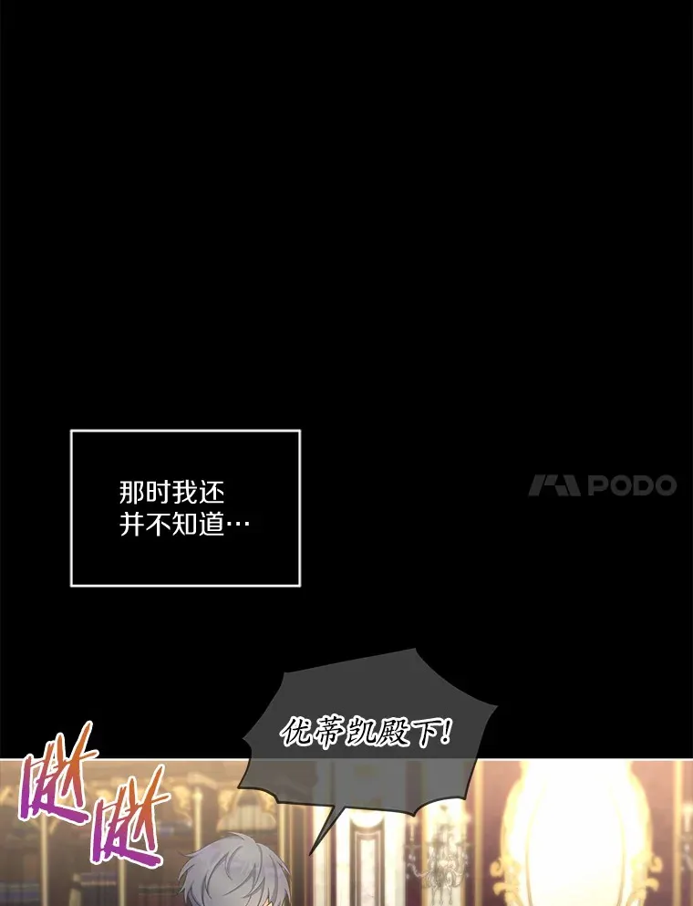 19.决心报仇 第79页