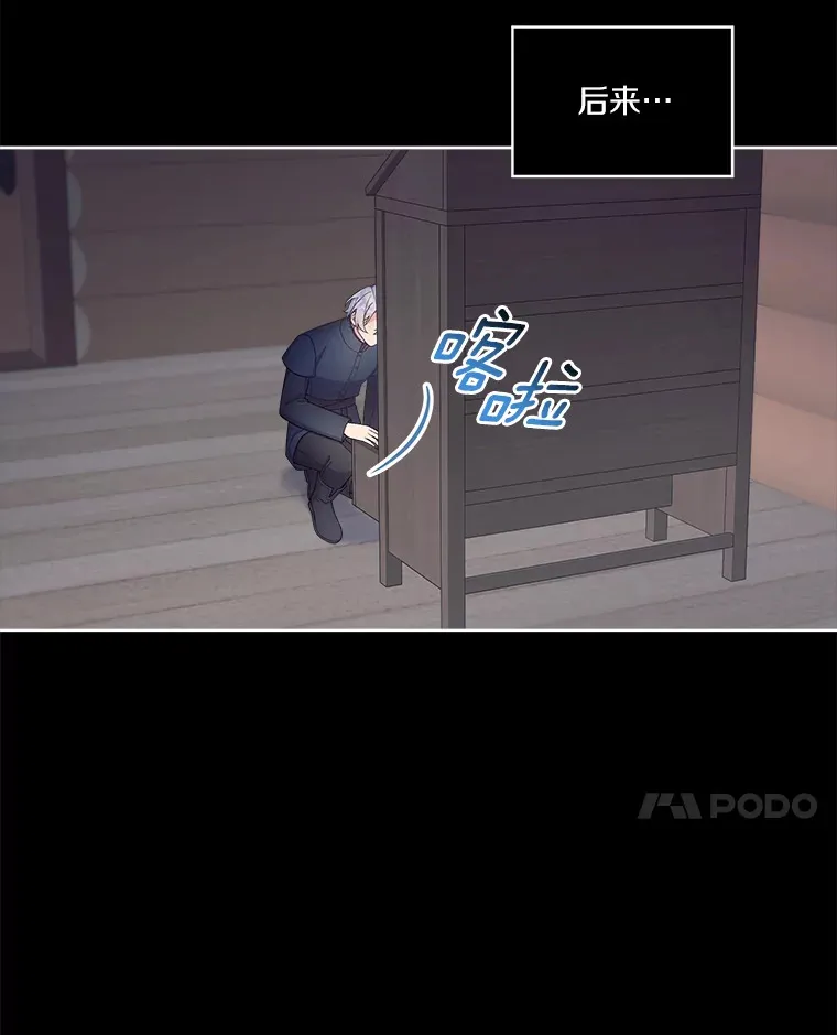19.决心报仇 第86页