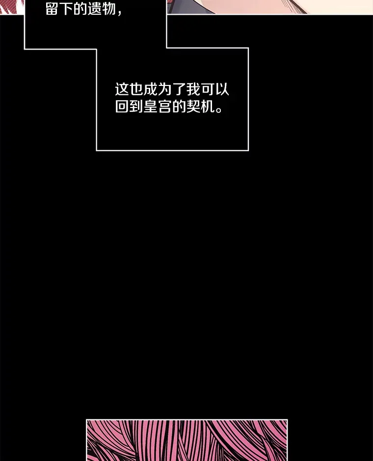 19.决心报仇 第89页