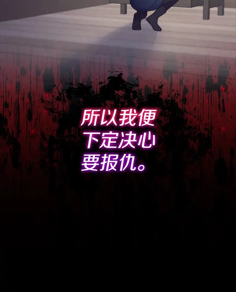 19.决心报仇 第92页