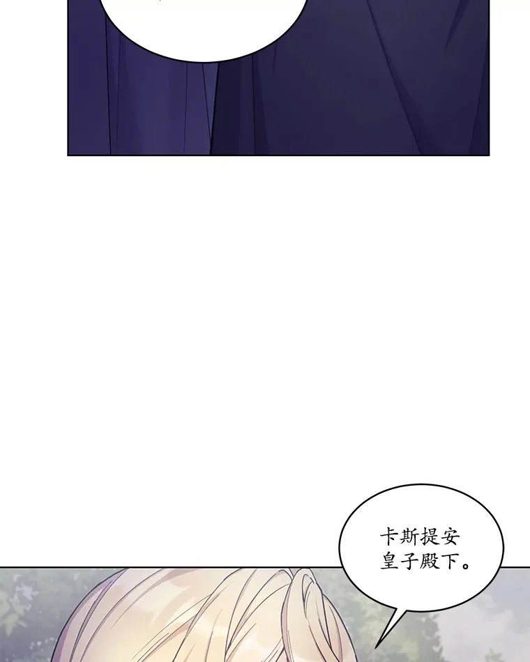 25.魔塔寻人 第34页