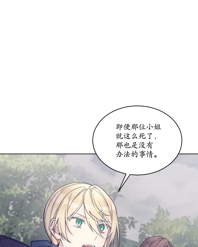 25.魔塔寻人 第37页