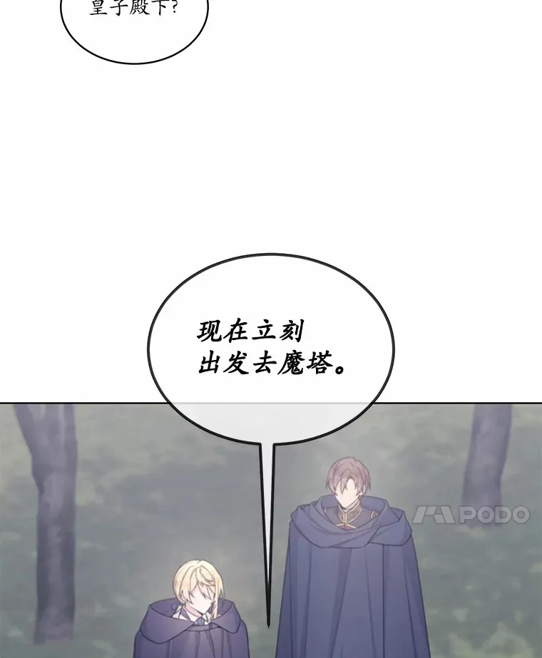 25.魔塔寻人 第42页