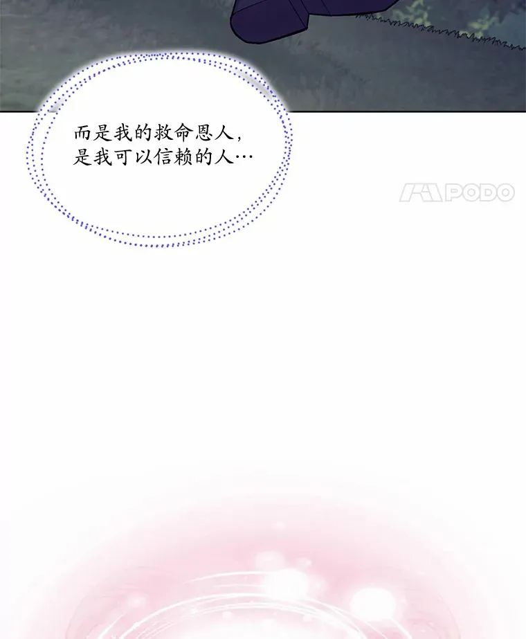 25.魔塔寻人 第46页