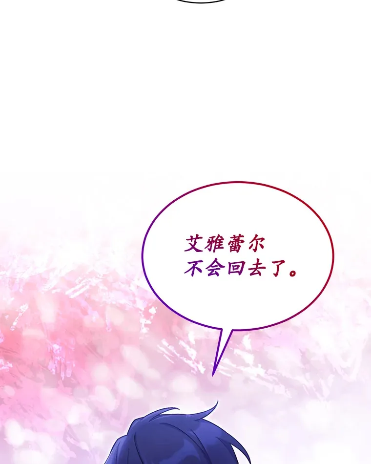 29.待在我身边 第12页