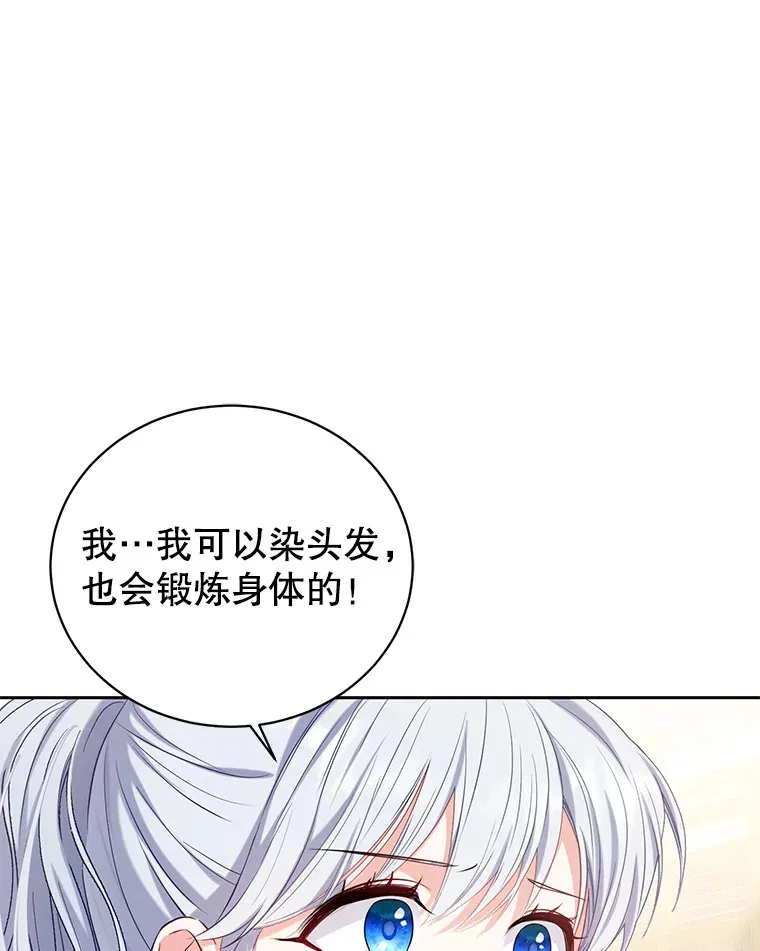 4.少爷们的计划 第12页