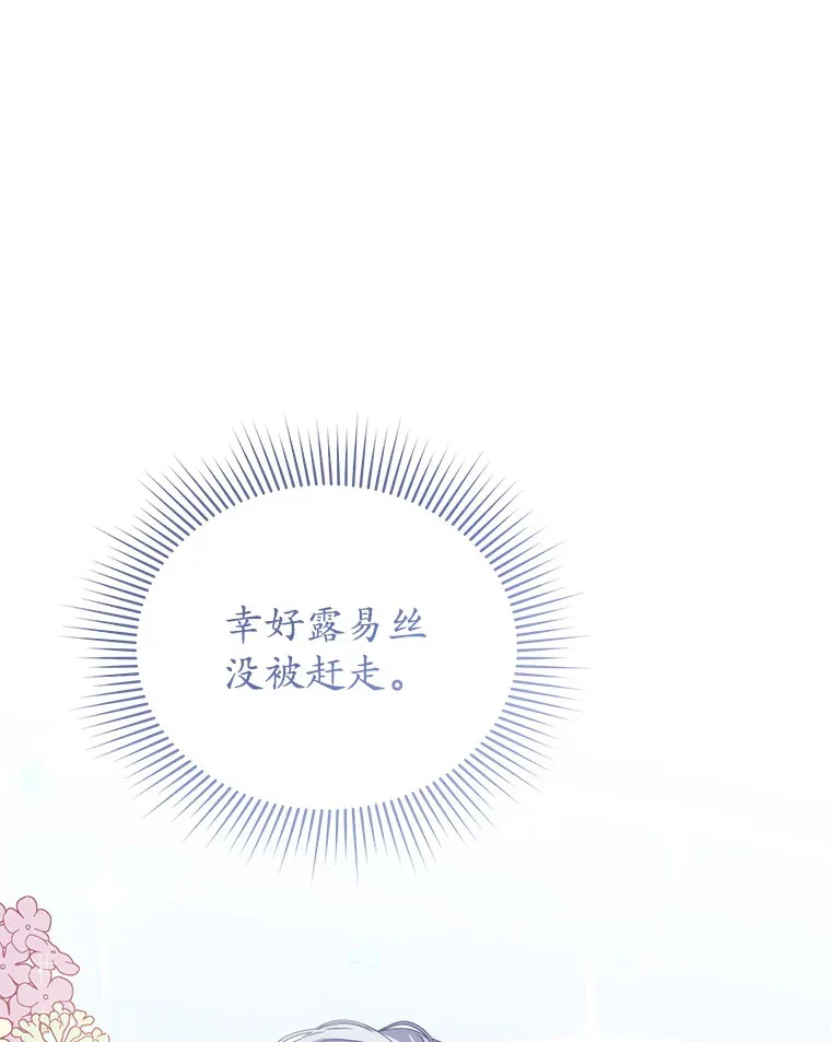 4.少爷们的计划 第30页