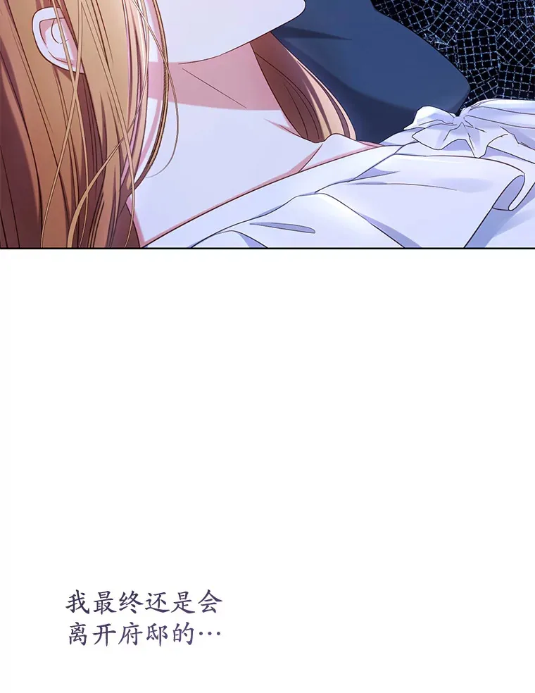 12.罗德尼与夏洛特的初见 第115页