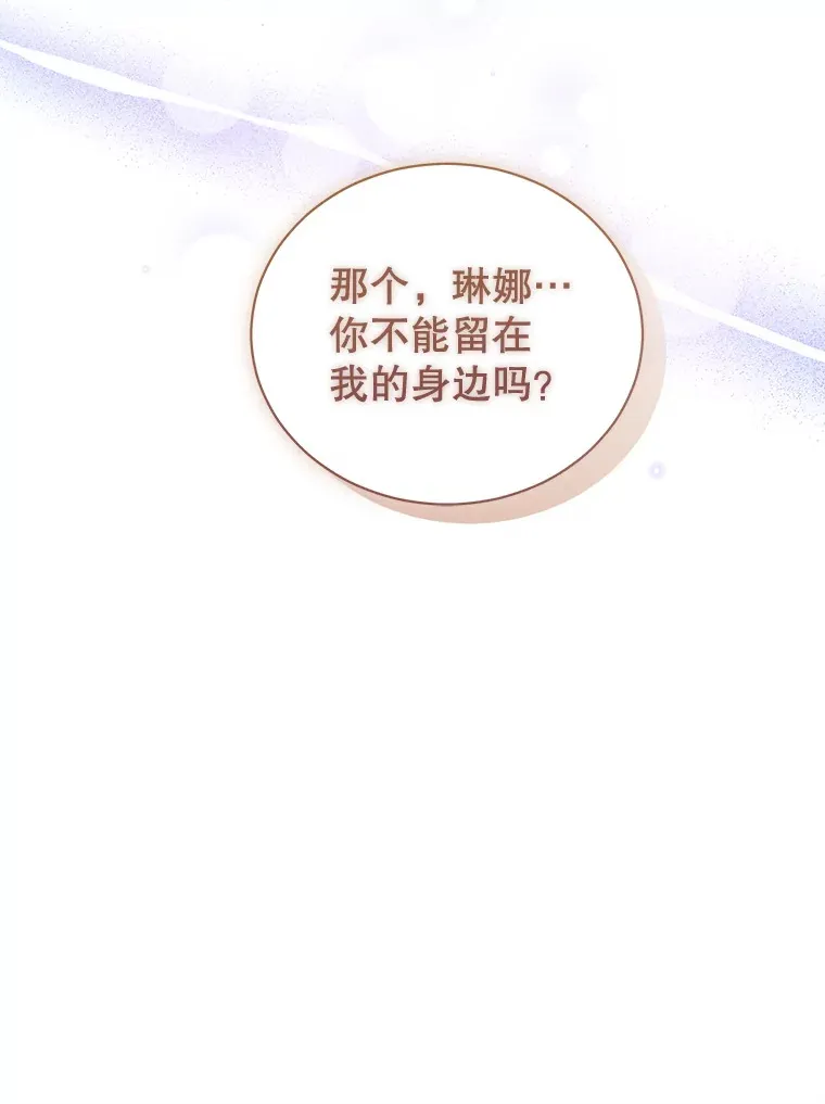 17.黯然离开 第115页