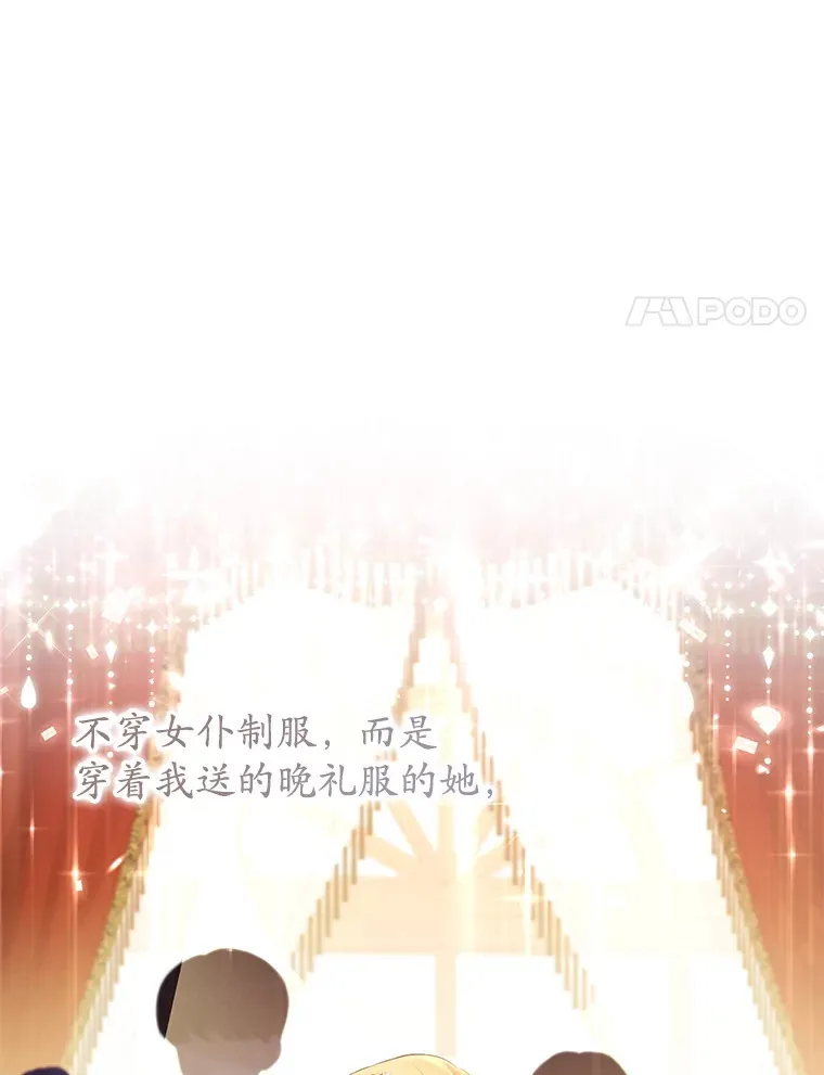 23.一起去湖边 第112页