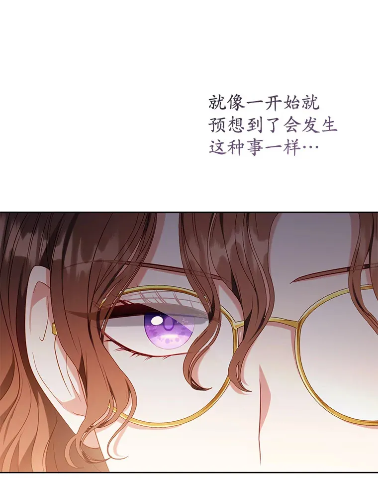 27.奇怪的小女仆 第29页