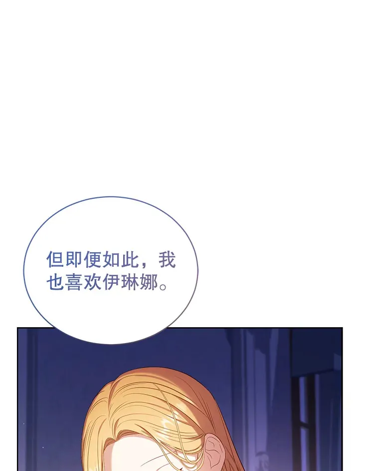 32.伊琳娜淋雨 第105页