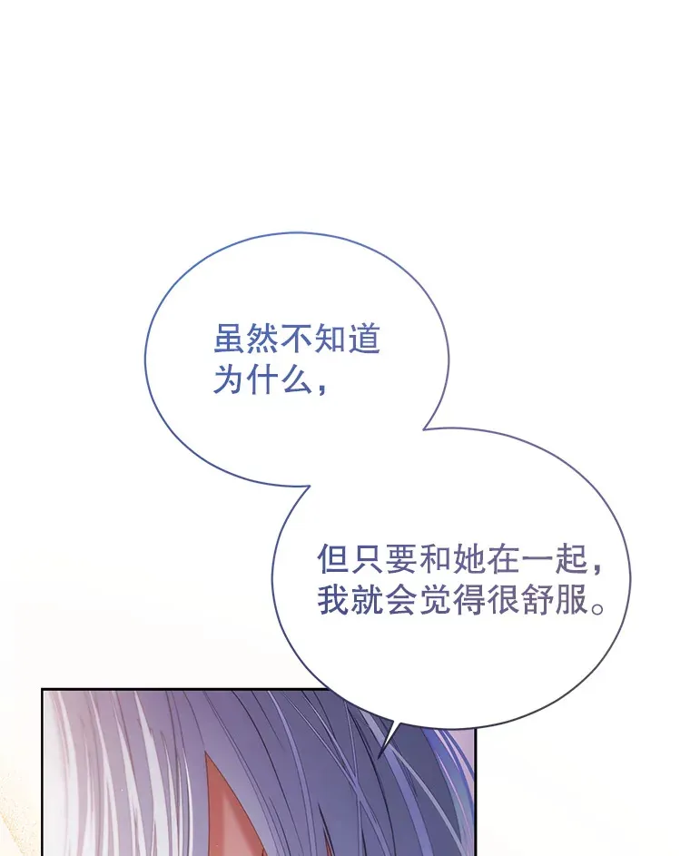 32.伊琳娜淋雨 第107页