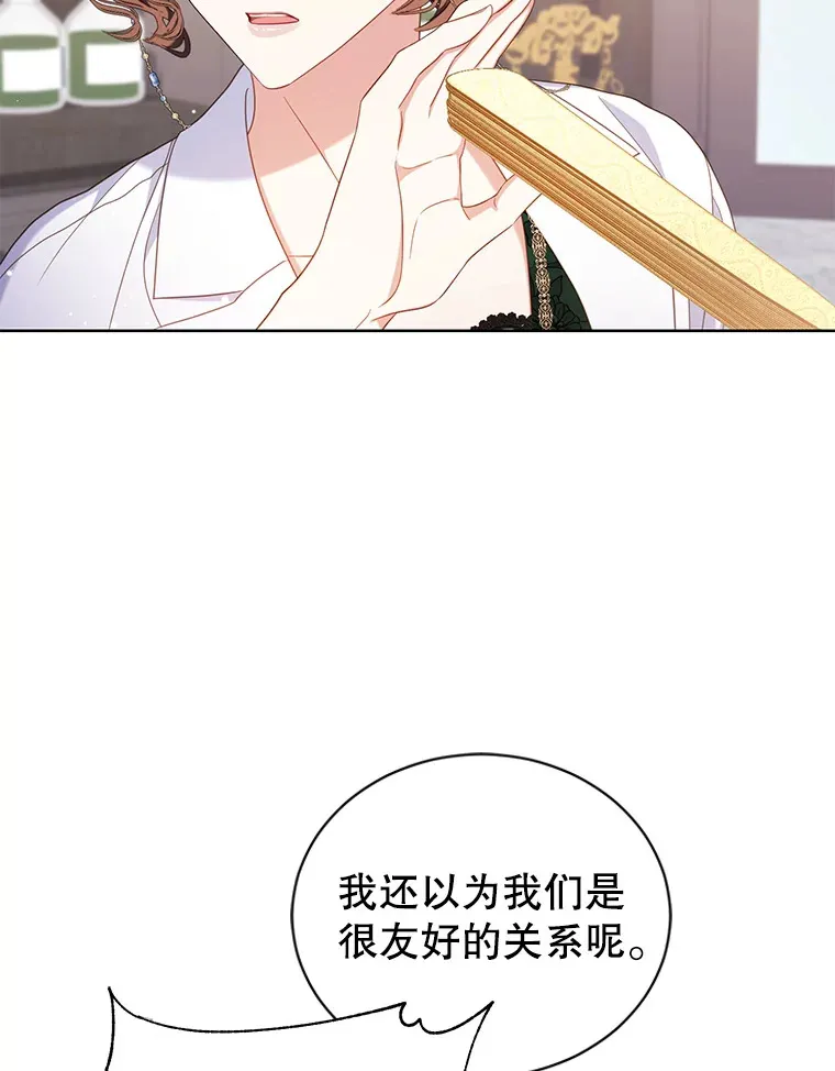 34.奥蒂斯误服妙药？ 第52页