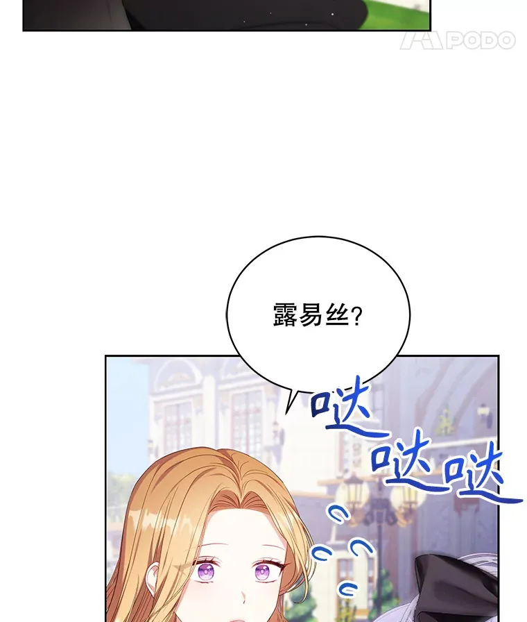 34.奥蒂斯误服妙药？ 第114页