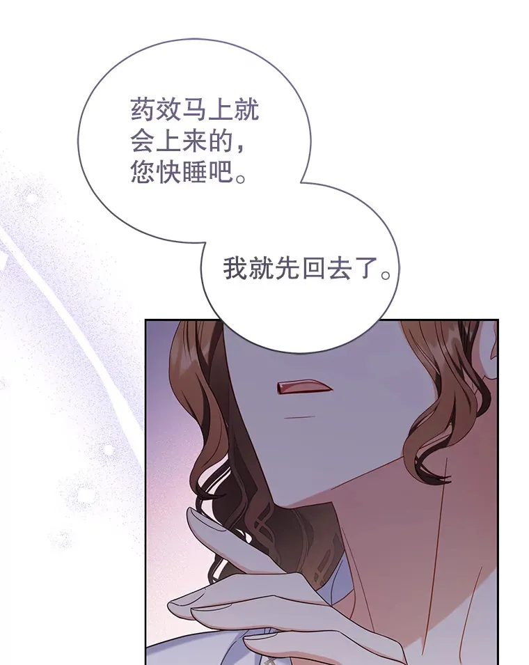 35.撒娇的罗德尼 第71页