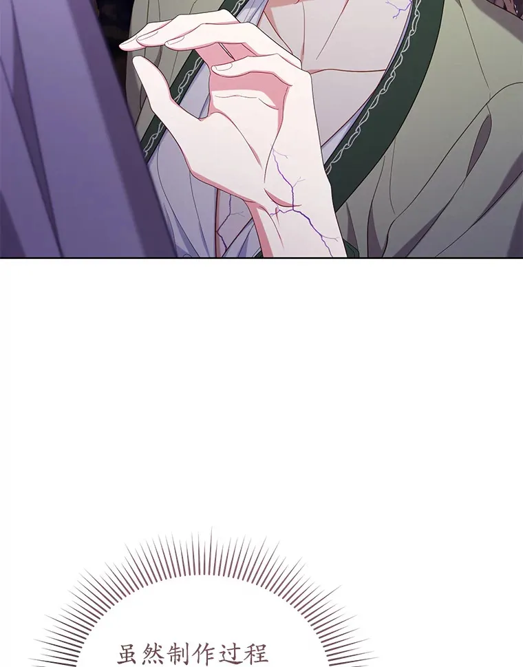 37.完美实验体 第51页