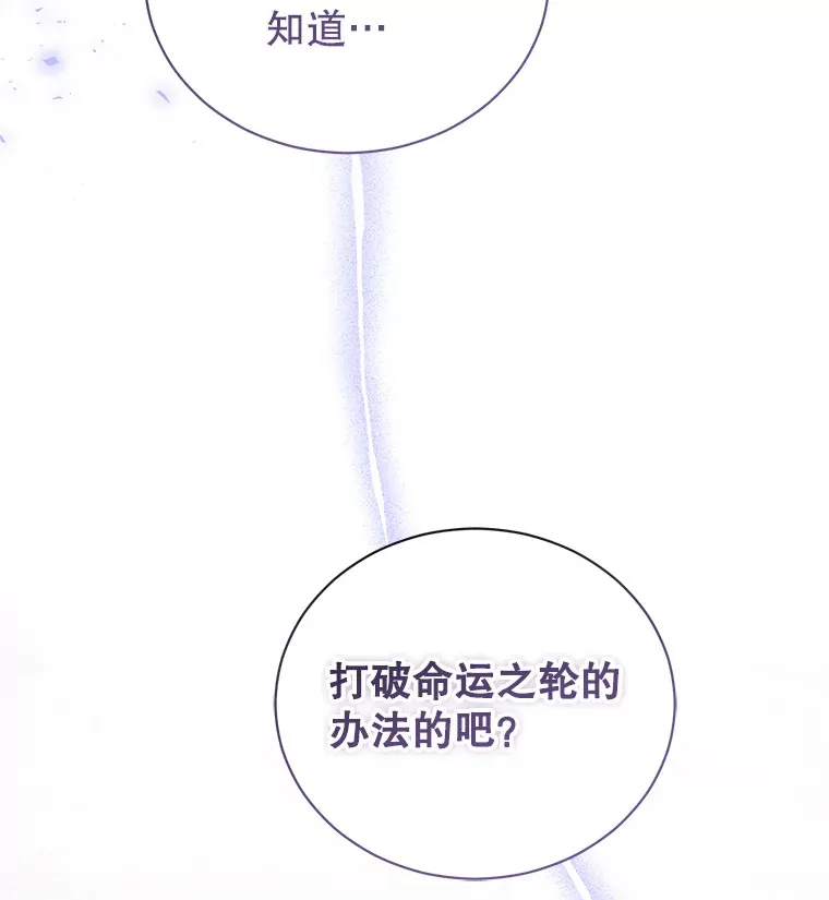 38.命运的管理者 第2页