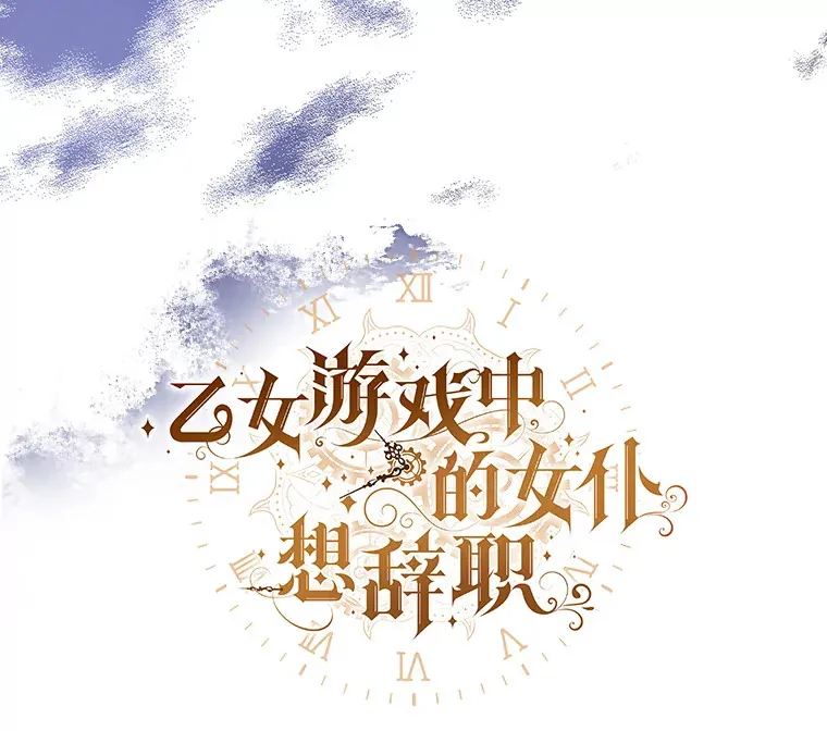 38.命运的管理者 第6页