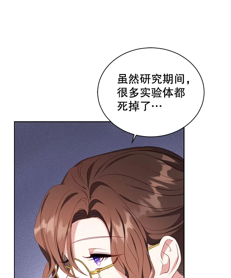 38.命运的管理者 第11页