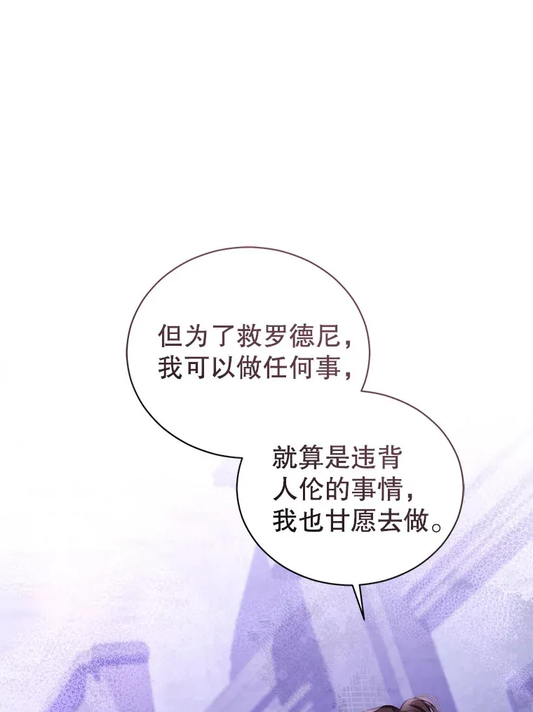 38.命运的管理者 第13页