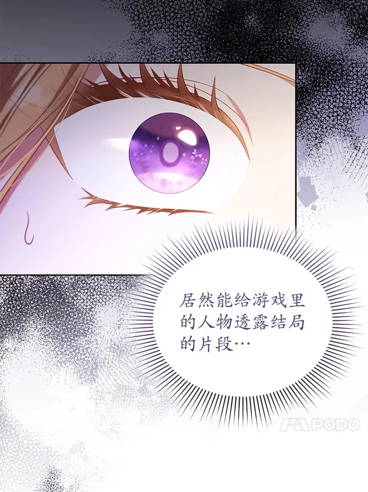 38.命运的管理者 第15页