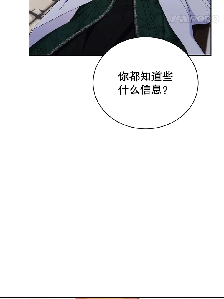 38.命运的管理者 第19页