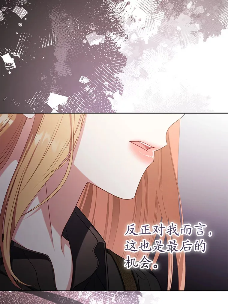 38.命运的管理者 第21页