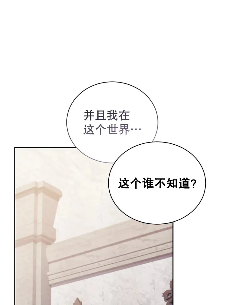 38.命运的管理者 第23页