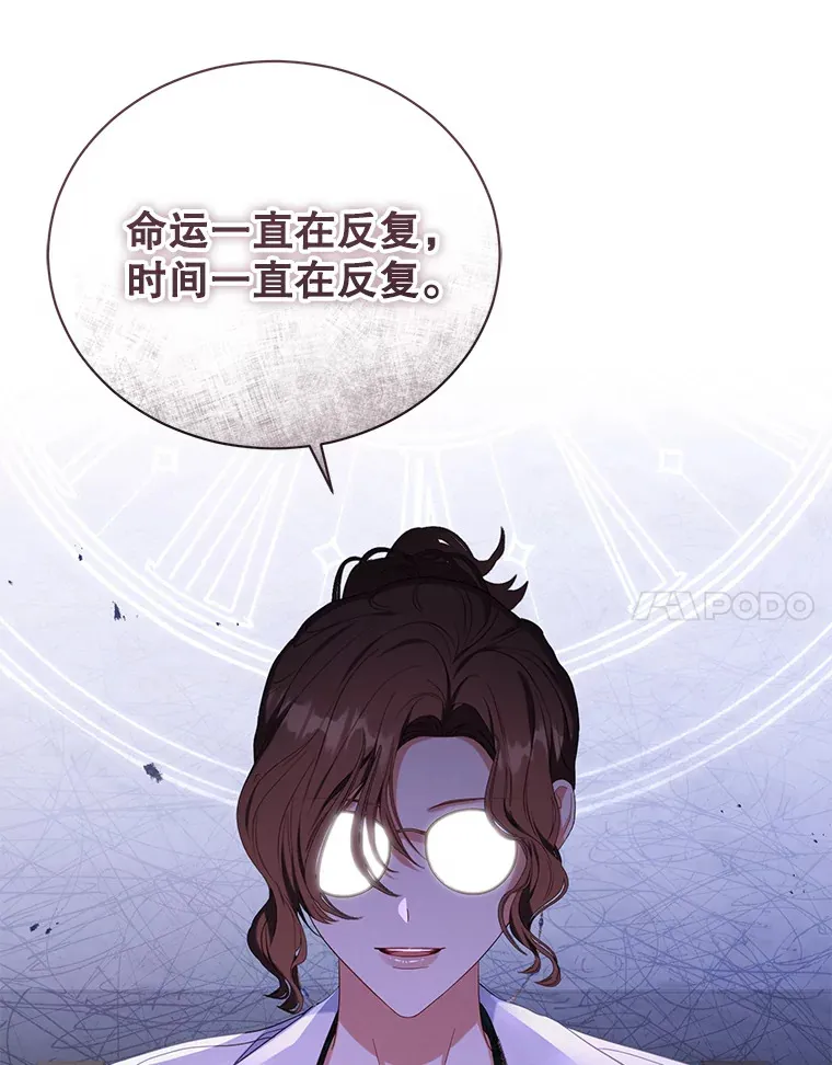 38.命运的管理者 第25页