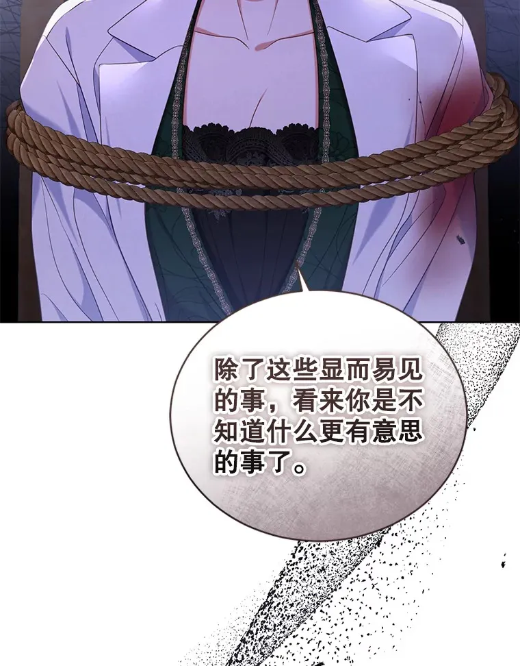 38.命运的管理者 第26页