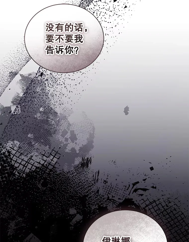 38.命运的管理者 第27页