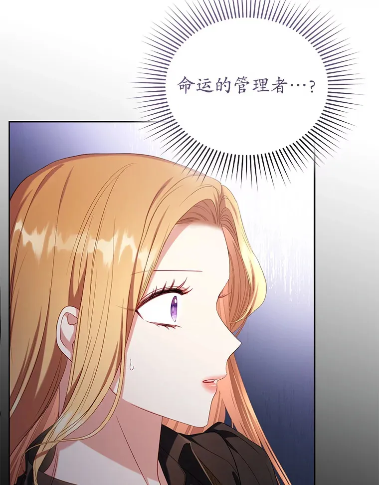 38.命运的管理者 第31页