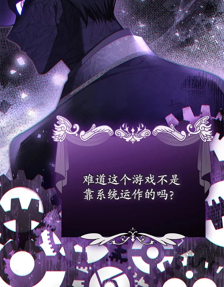 38.命运的管理者 第33页