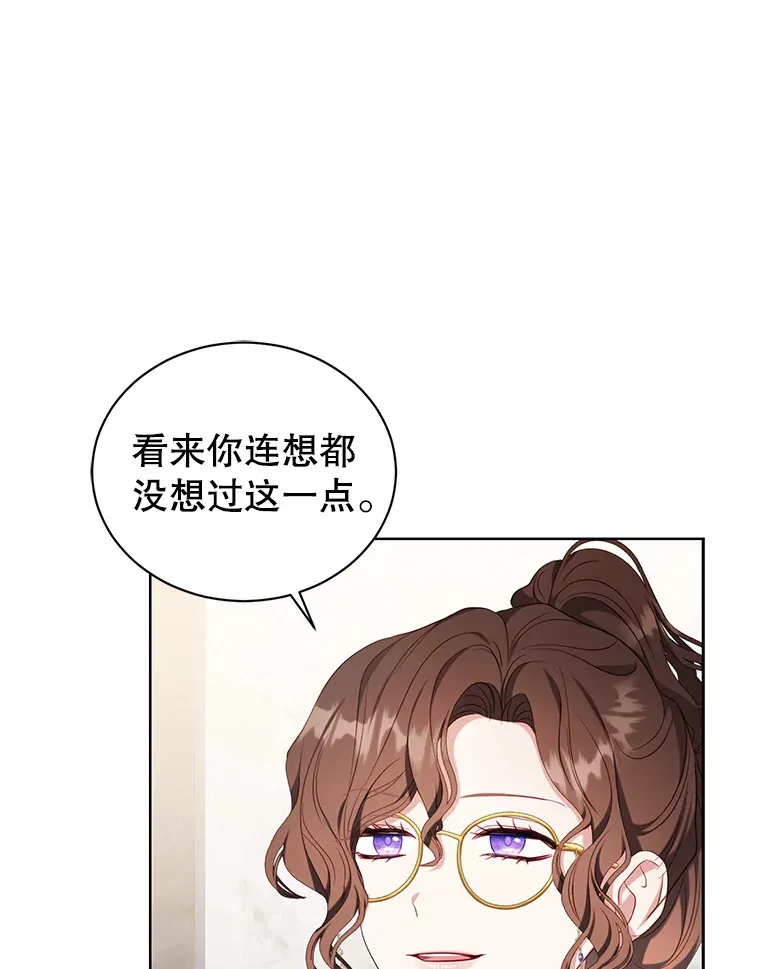 38.命运的管理者 第36页
