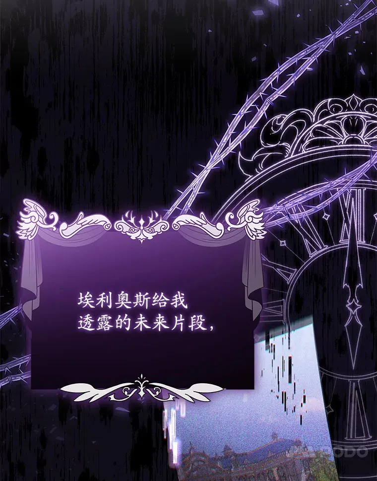 38.命运的管理者 第38页