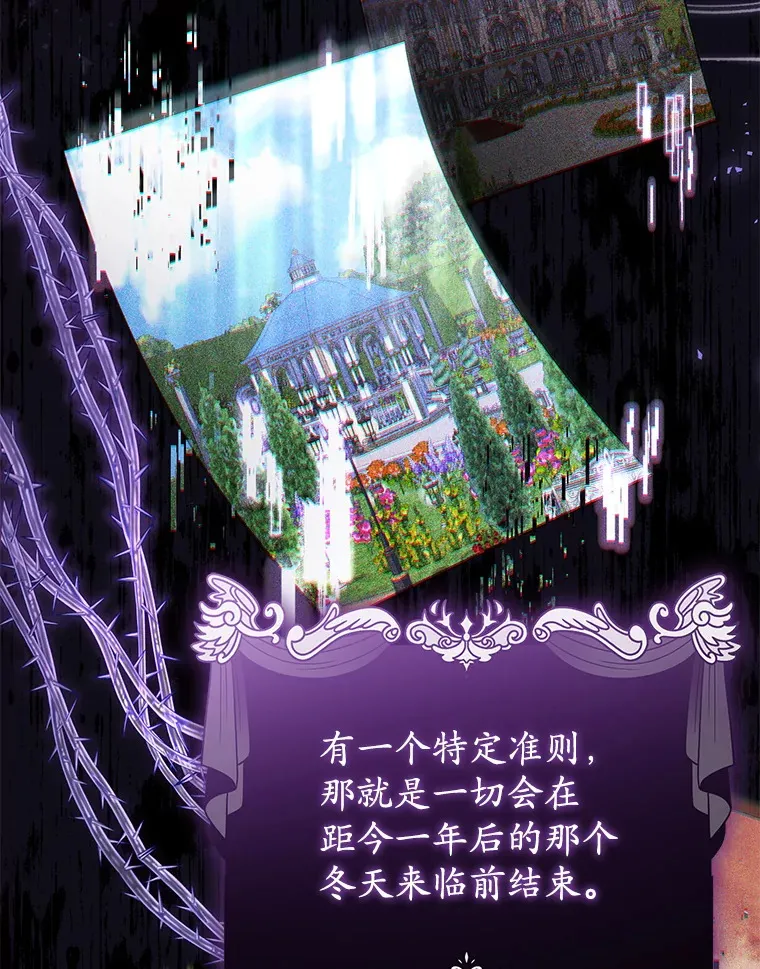 38.命运的管理者 第39页