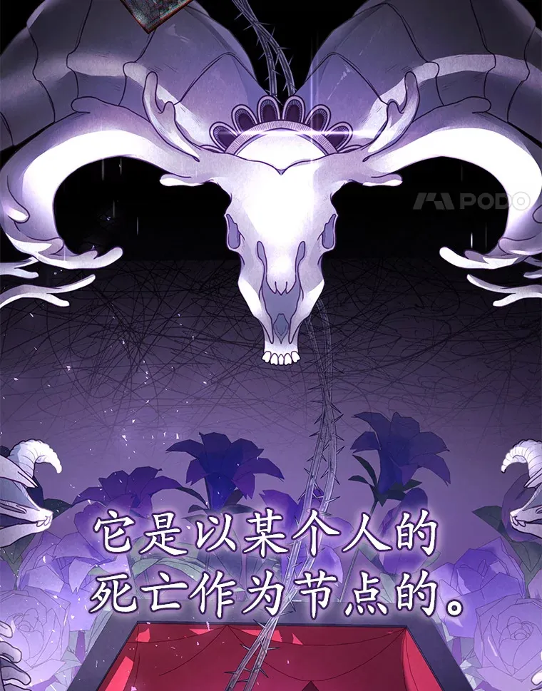 38.命运的管理者 第42页