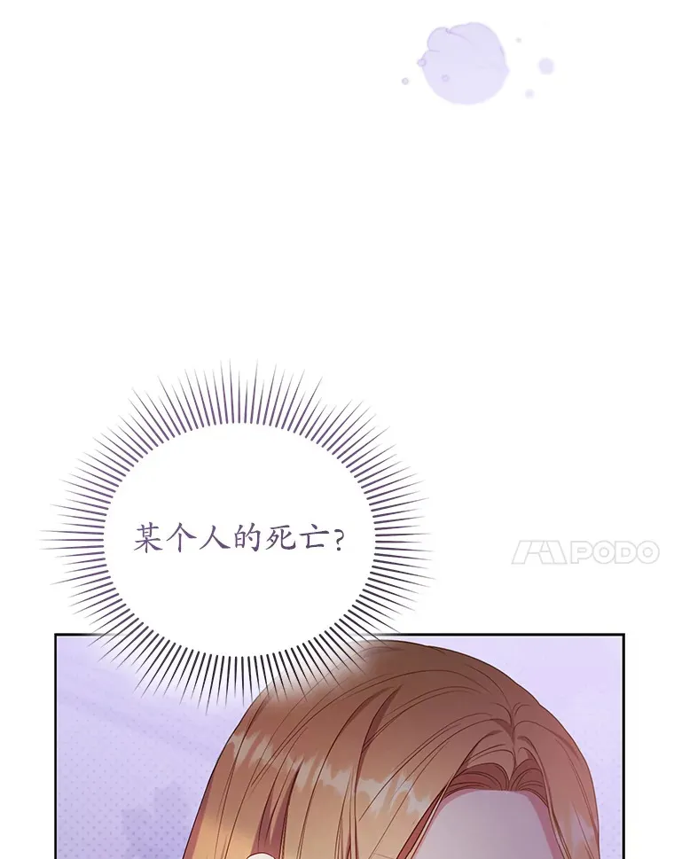 38.命运的管理者 第45页