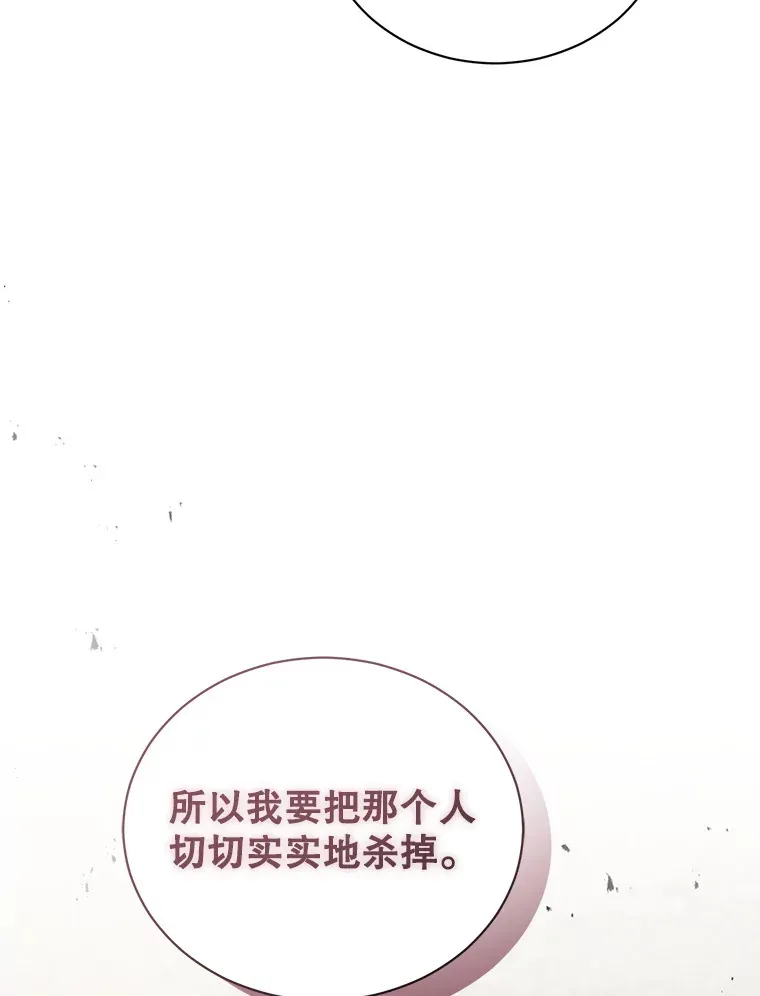 38.命运的管理者 第53页