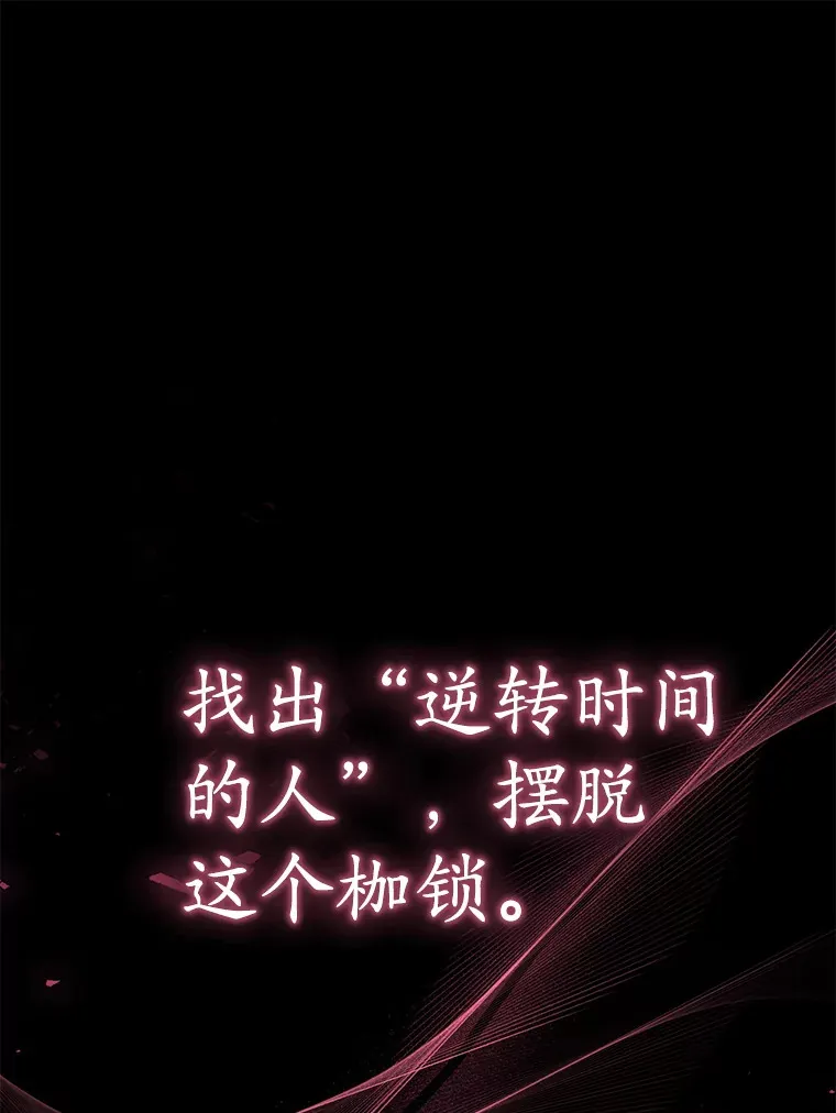 38.命运的管理者 第56页