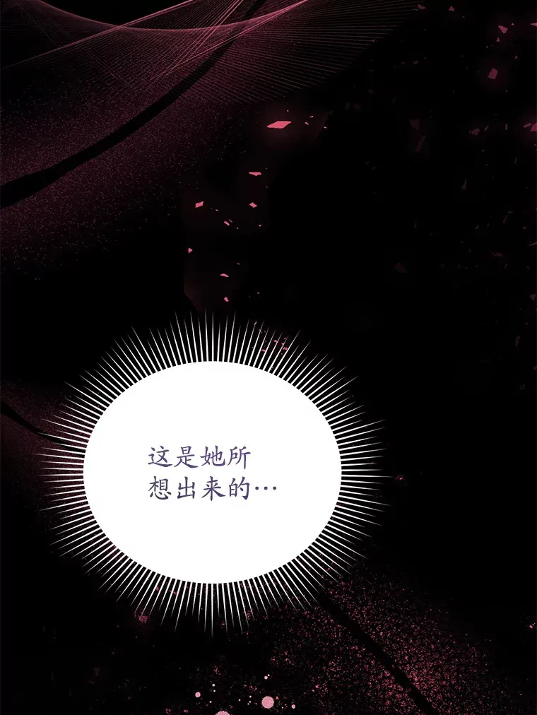 38.命运的管理者 第57页