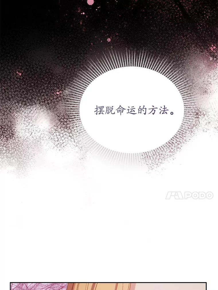 38.命运的管理者 第58页