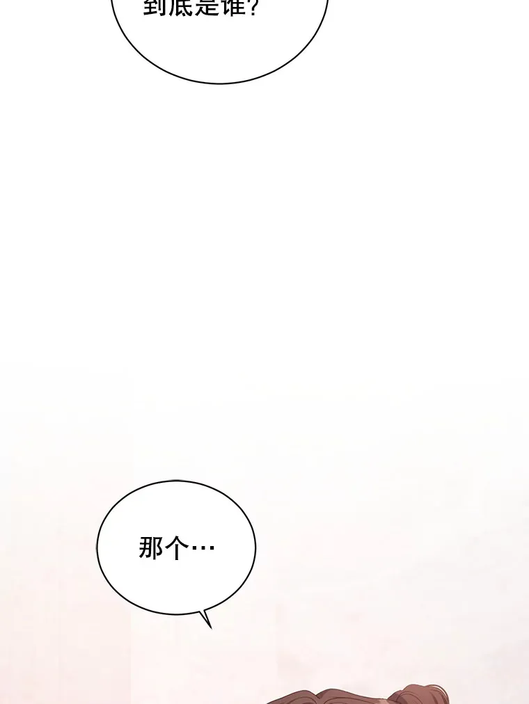 38.命运的管理者 第60页
